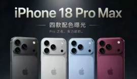 高价收iPhone18Pro、18ProMax首发新机