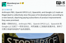 四家 AI 巨头因呼吁放缓研发遭反垄断诉讼：Anthropic、OpenAI、SpaceXAI、谷歌面临集体诉讼