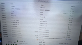 出个极品ip16