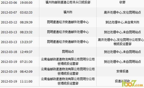 微博桌面截图_20120320011922.jpg