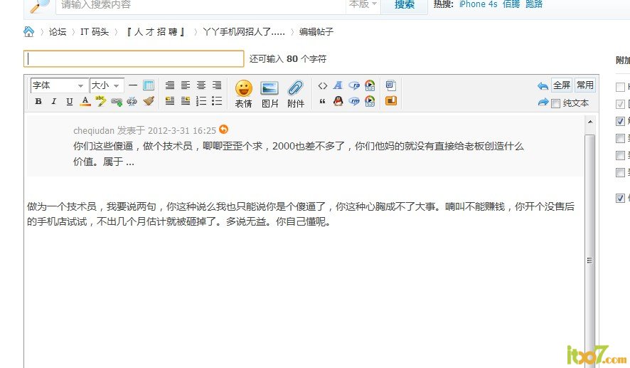 QQ截图20120331190248.jpg