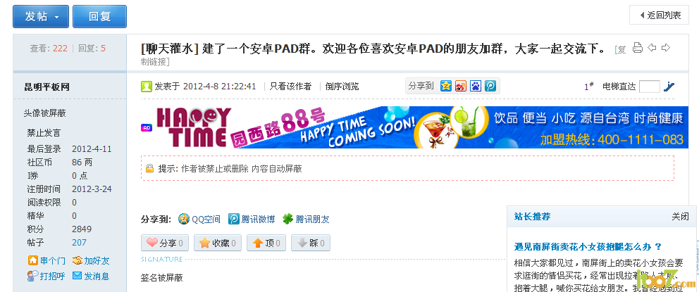 QQ截图20120411210158.png