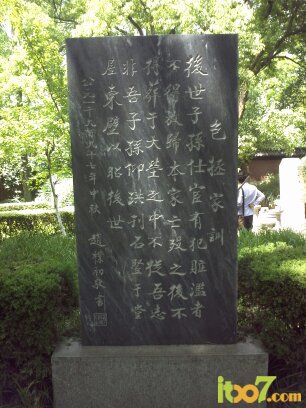 包公家训