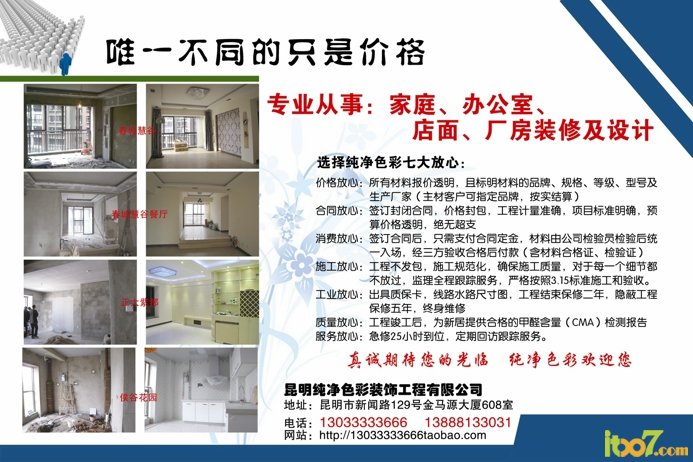 纯净色彩单页背面.jpg