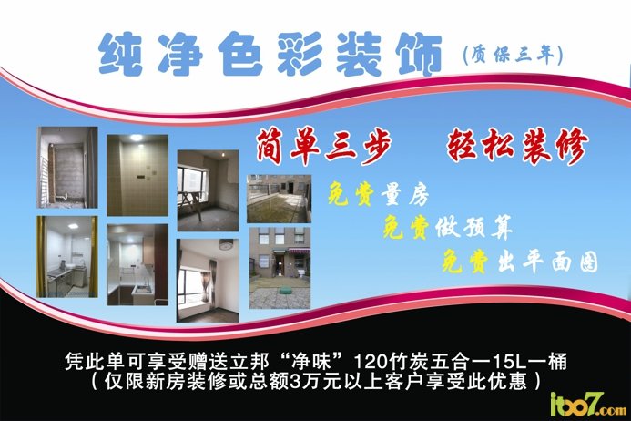 纯净色彩单页正面.jpg