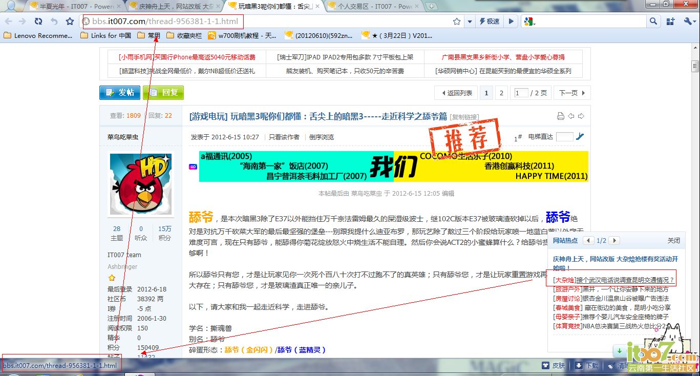 QQ截图20120618211814.png