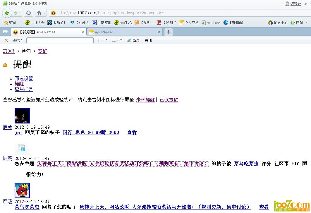 QQ截图20120619160431.jpg