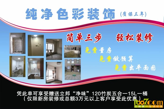 纯净色彩单页正面.jpg