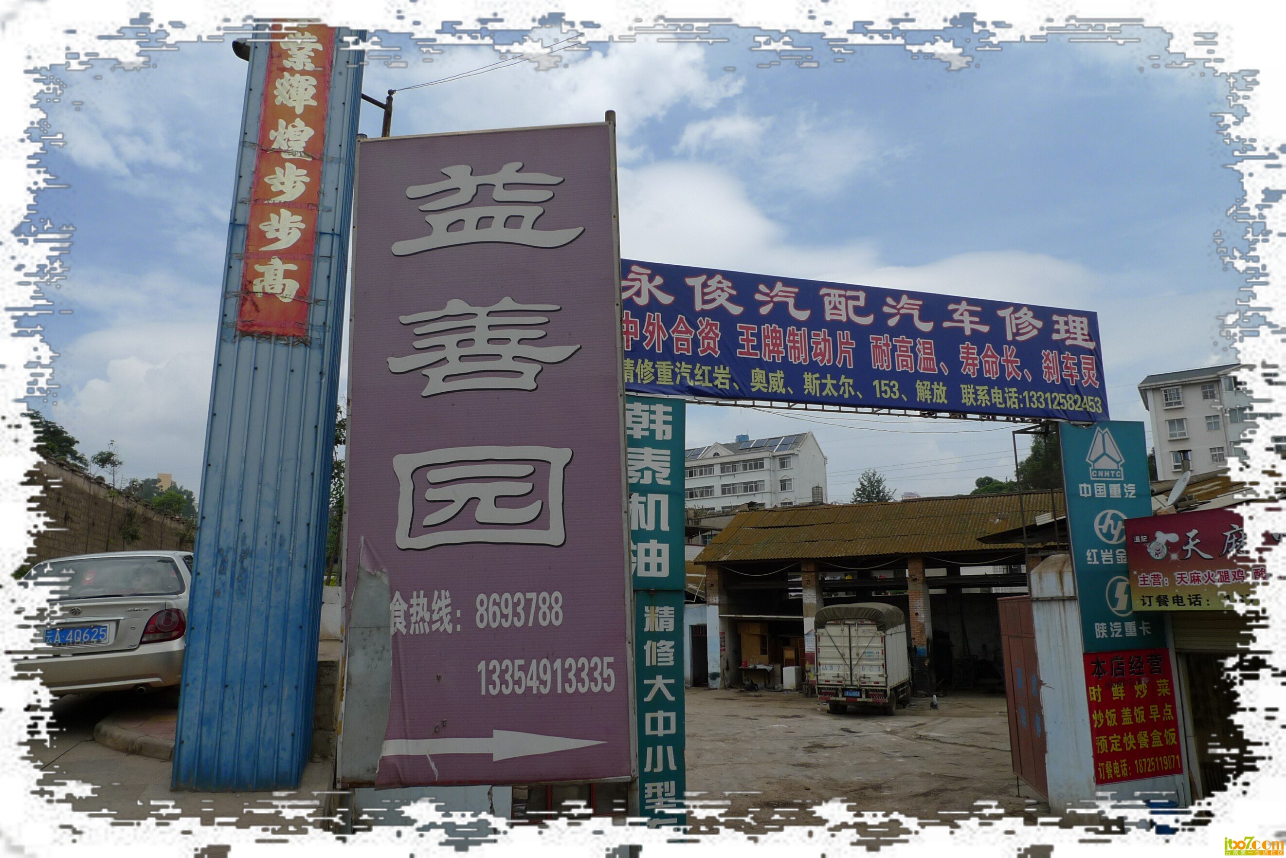 地址