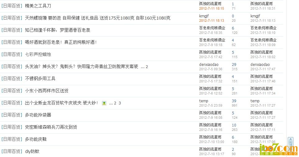 QQ截图20120711235427.jpg