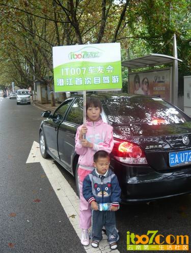 参与it007车友活动的三个小孩 -4.JPG