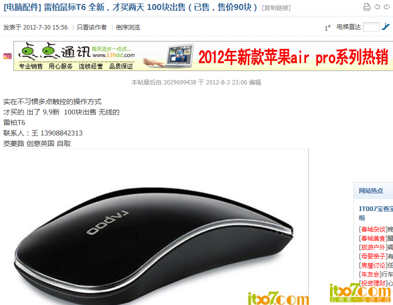 QQ截图20120804021044.png
