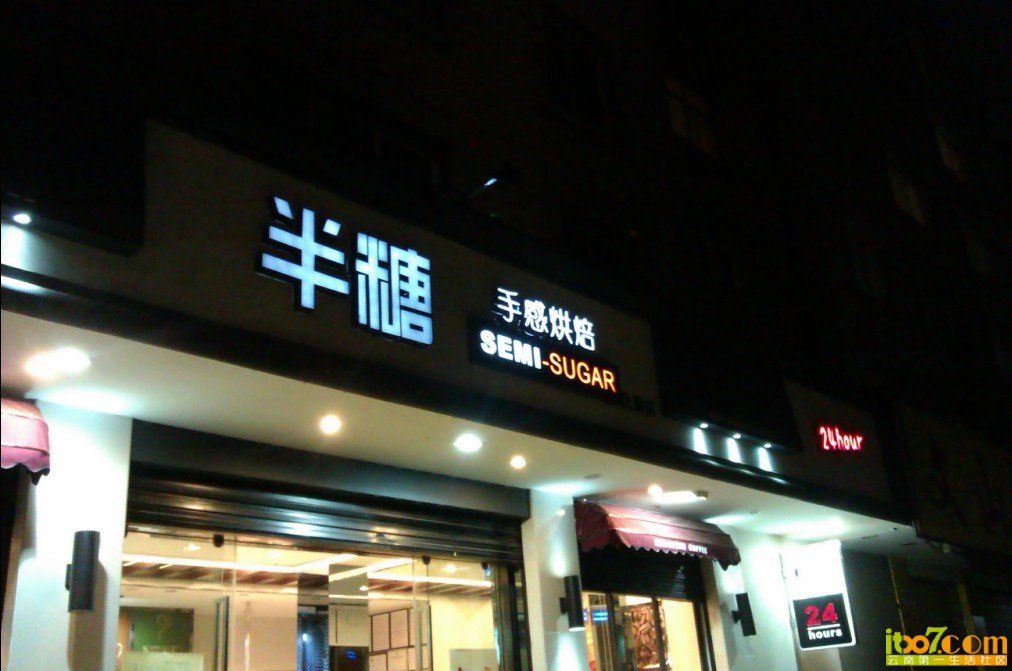 24小时营业.jpg