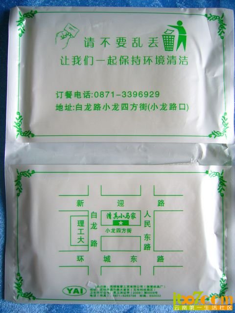dizhi.jpg