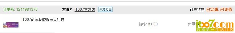 秒杀截图