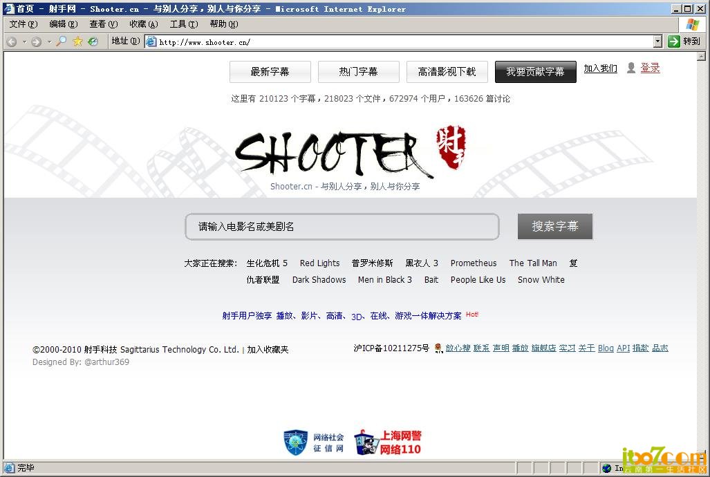 shooter