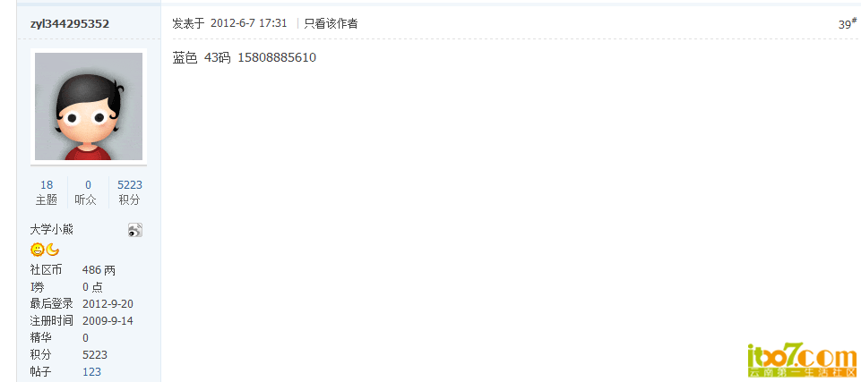 QQ截图20121003134219.png