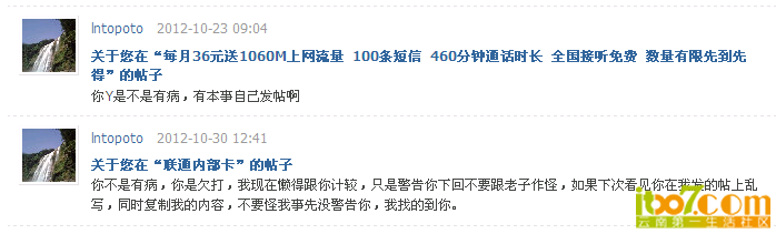 人身攻击.png