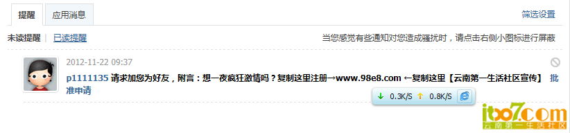 狗日的.png