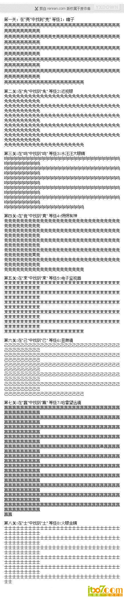 财务人员过8级标准
