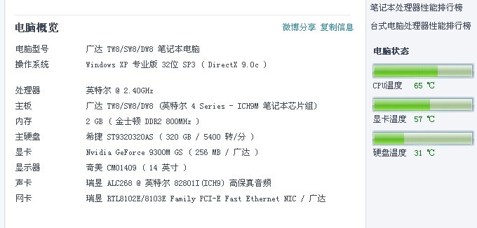广达 TW8/SW8/DW8