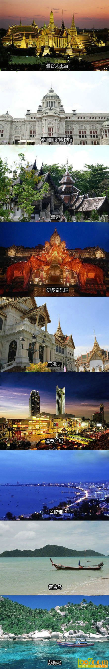 泰国.jpg