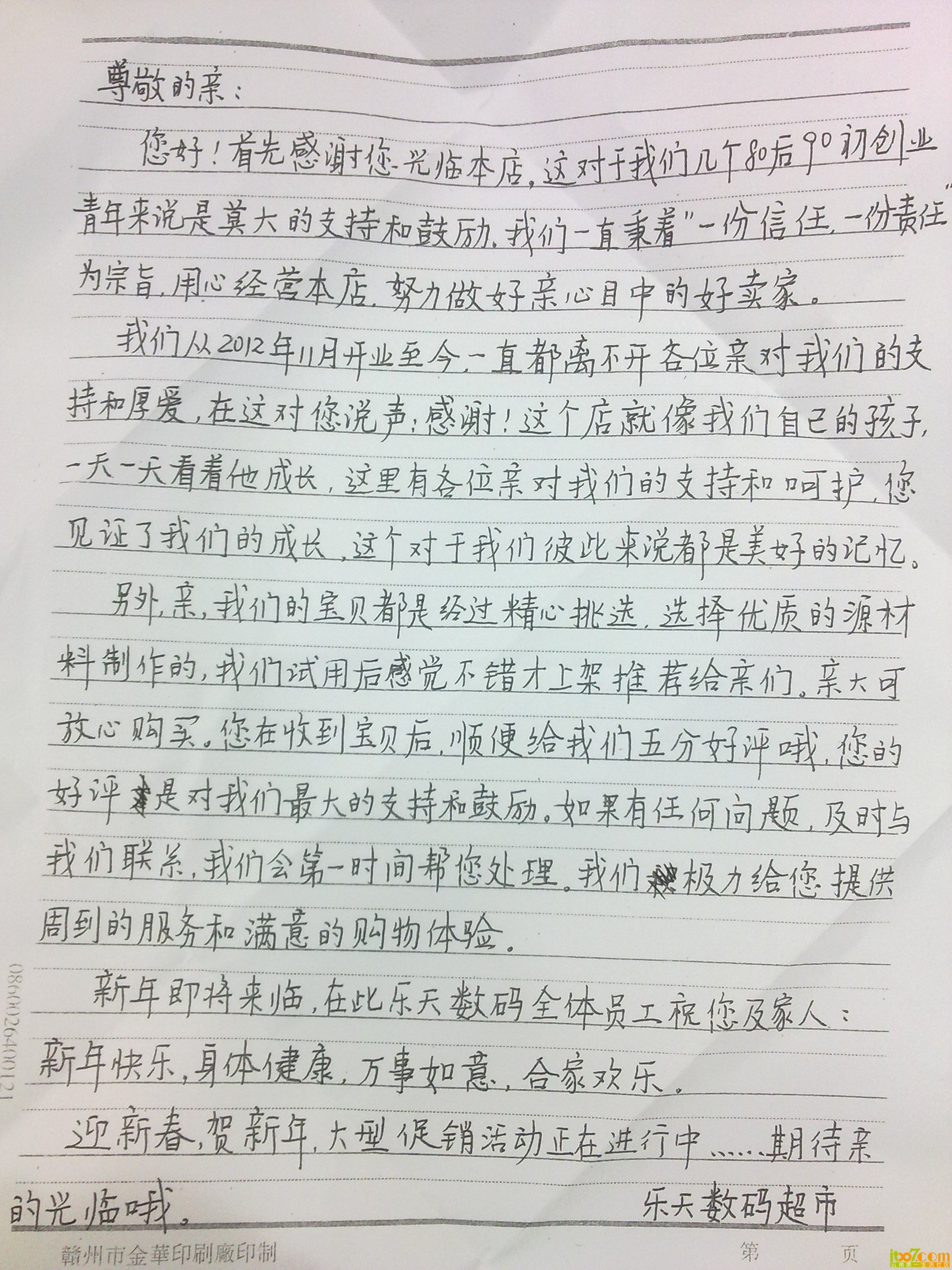 20130123005.jpg