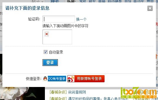 验证码你妹.jpg