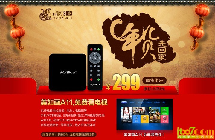 A11年货2.jpg