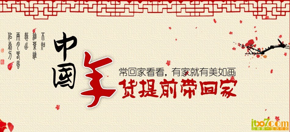 中国年.jpg