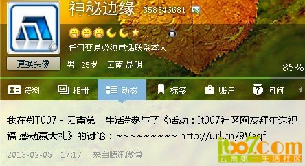 QQ截图20130205172034.jpg