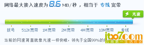 傲游截图20130220170054.png