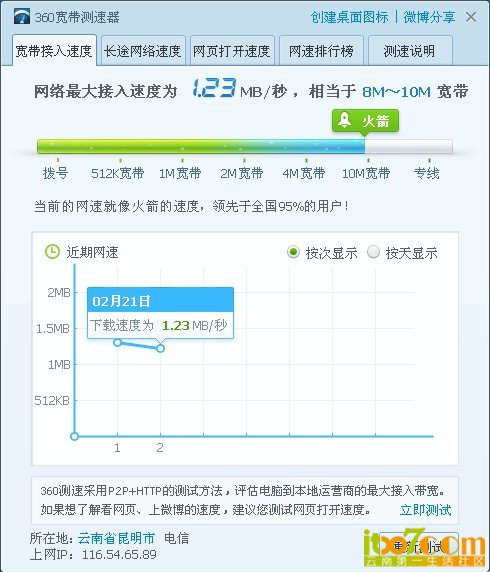 QQ截图20130221110118.jpg