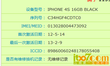 QQ截图20130216171041.png