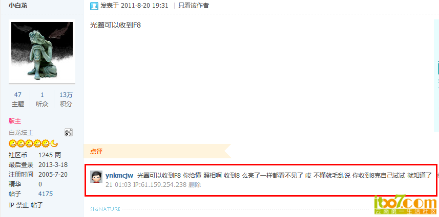 QQ截图20130318144336.png