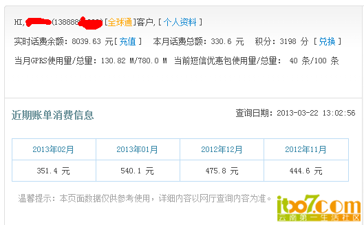 QQ截图20130322130410.png