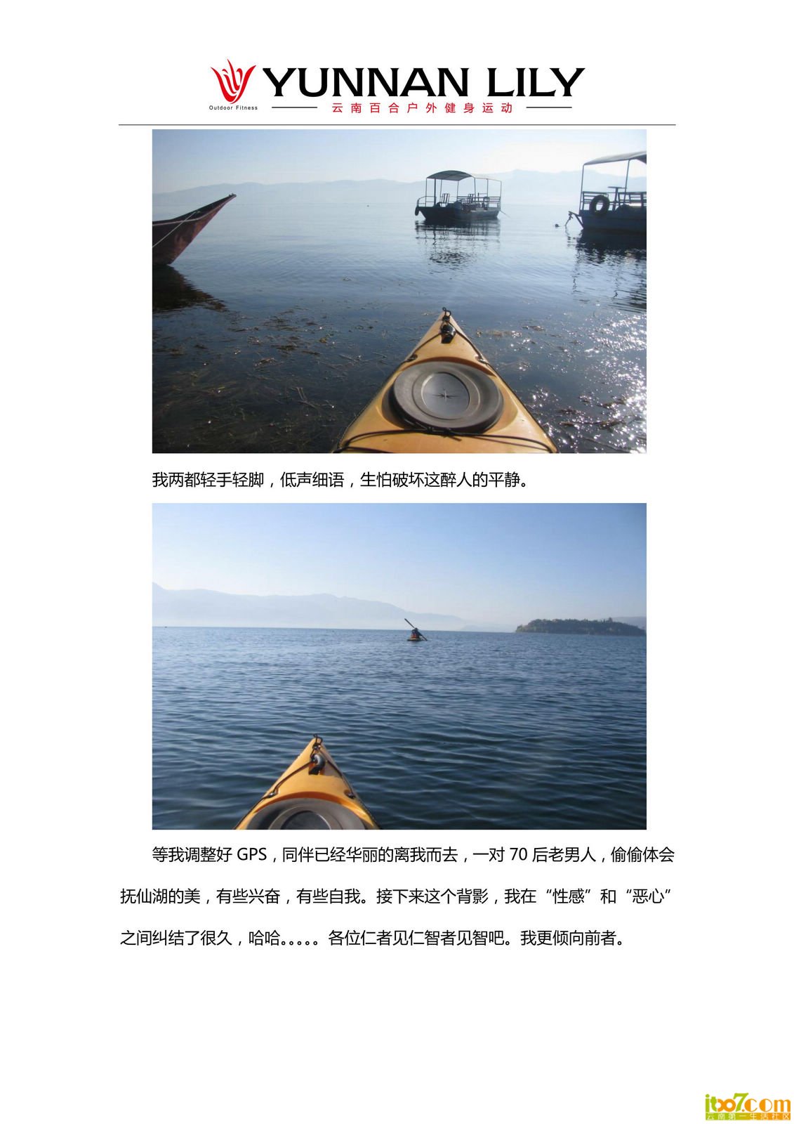 平静的漂泊   默默的感悟_02.jpg