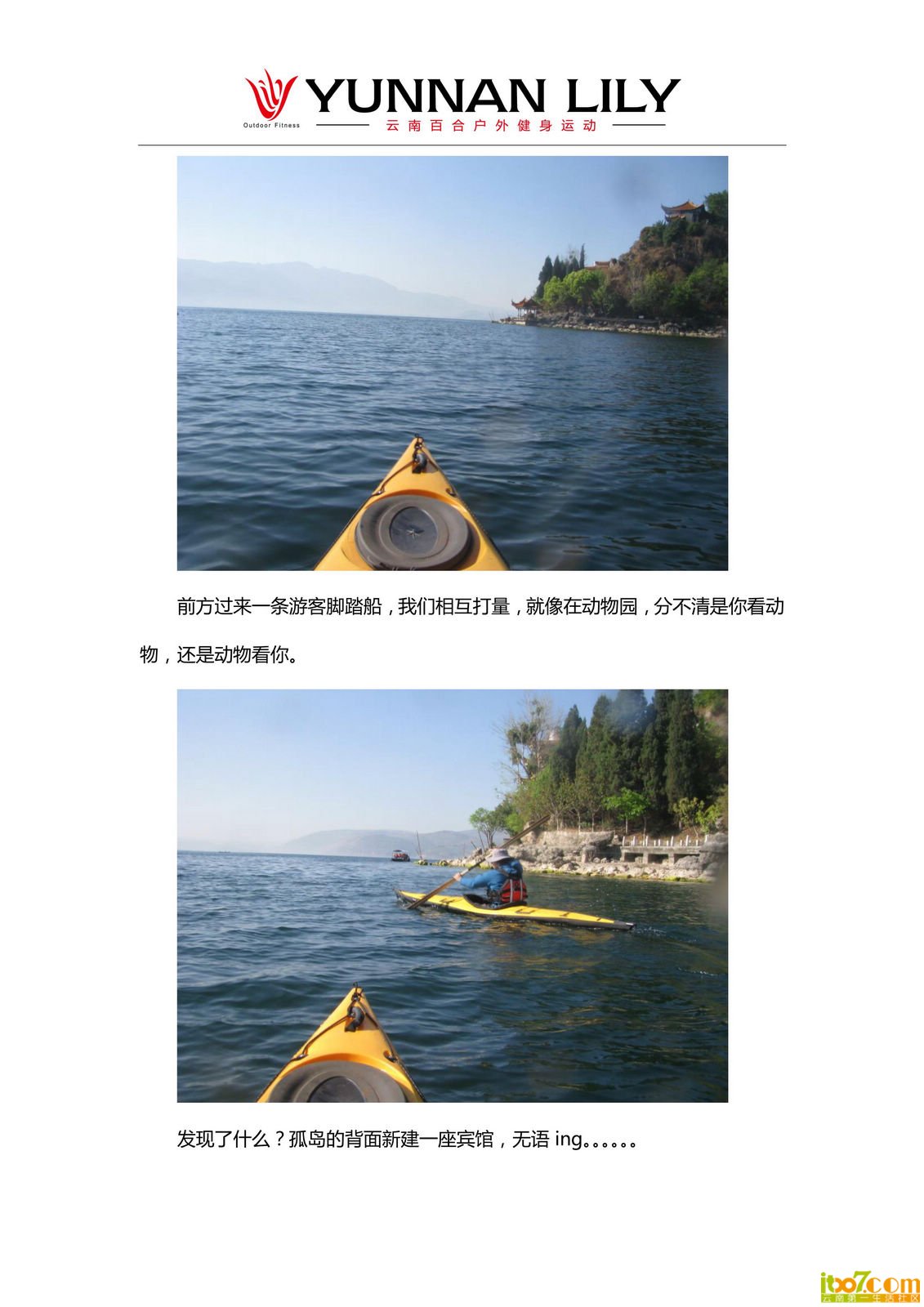 平静的漂泊   默默的感悟_05.jpg