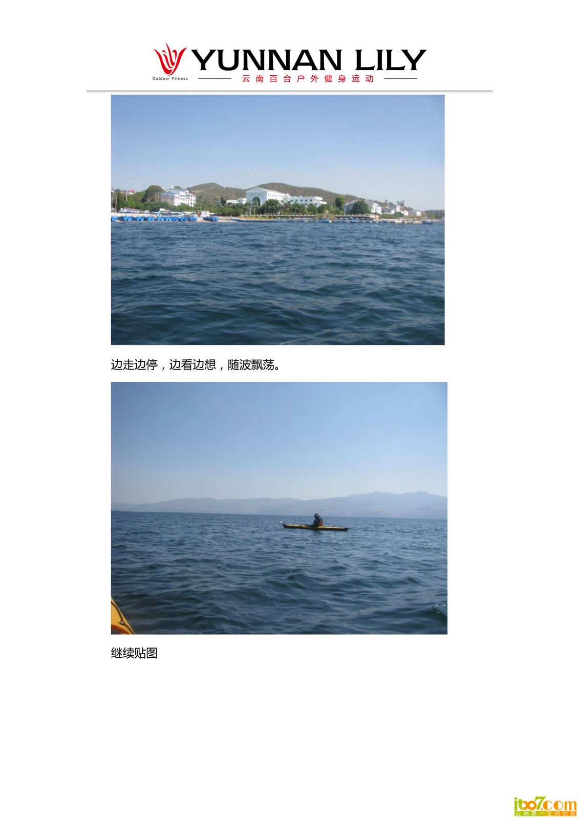 平静的漂泊   默默的感悟_08.jpg