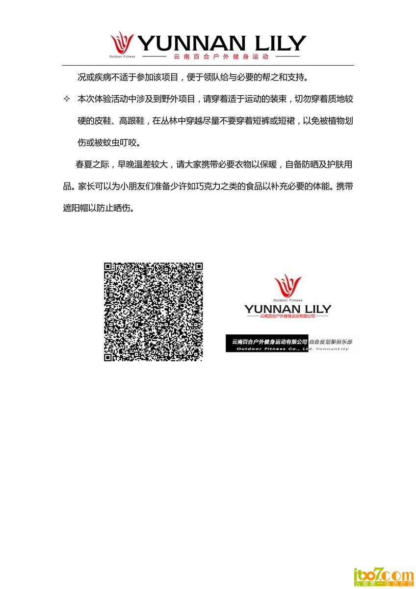 云南百合皮划艇俱乐部体验活动3.30_05.jpg