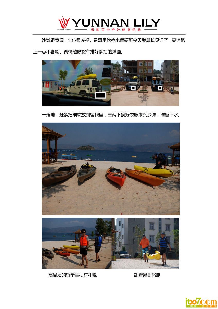 相聚在抚仙湖  重逢在悬崖下_02.jpg