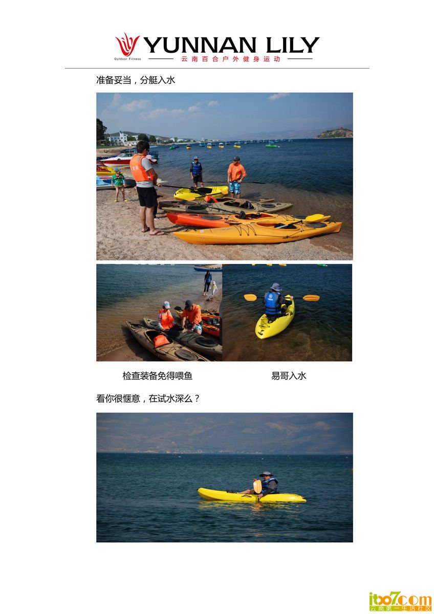 相聚在抚仙湖  重逢在悬崖下_03.jpg