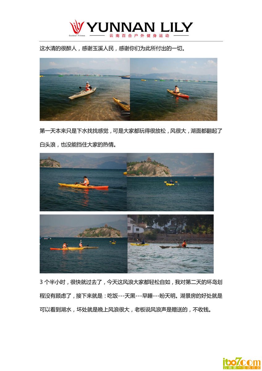 相聚在抚仙湖  重逢在悬崖下_04.jpg