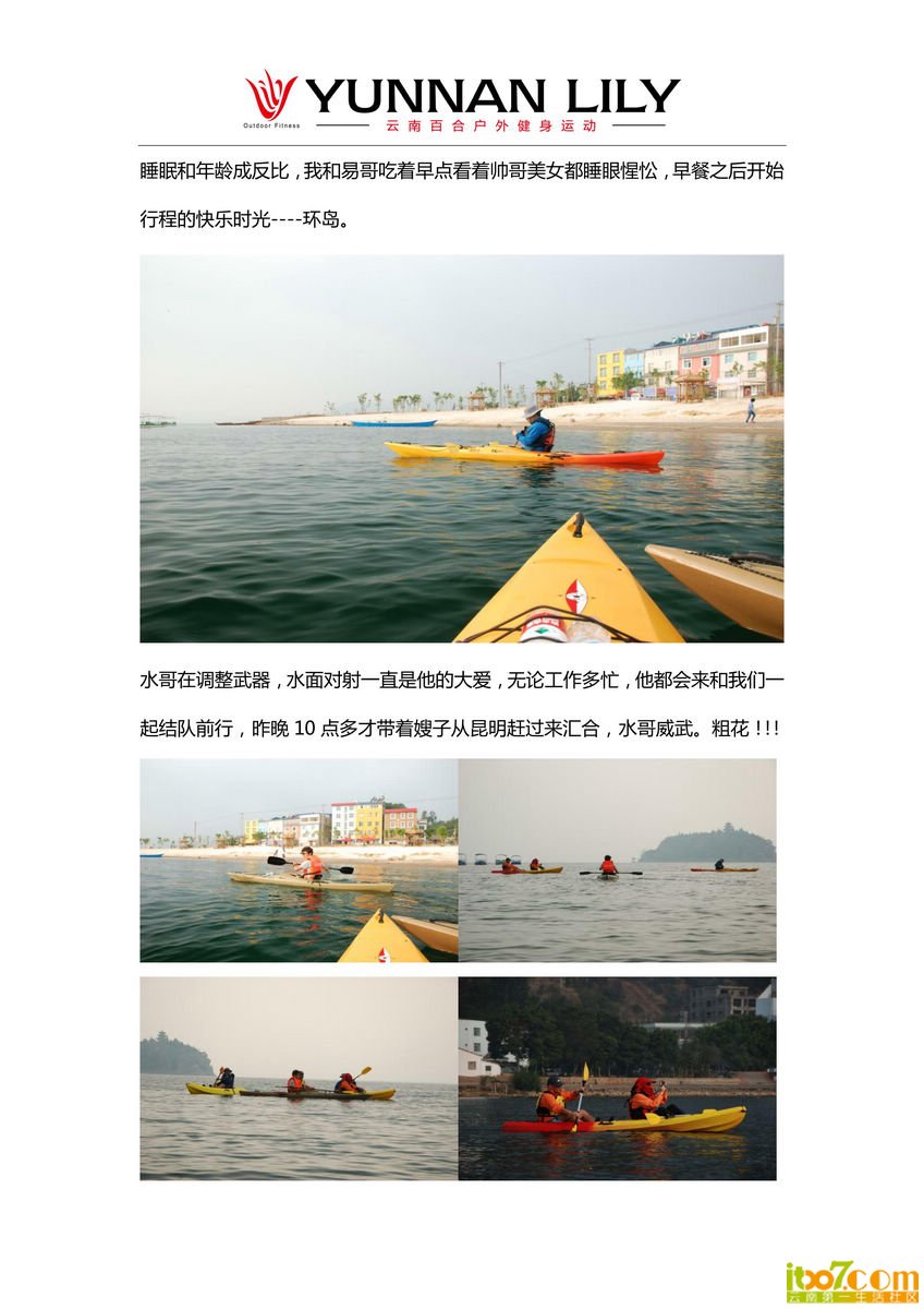 相聚在抚仙湖  重逢在悬崖下_06.jpg