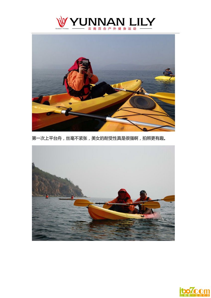 相聚在抚仙湖  重逢在悬崖下_07.jpg