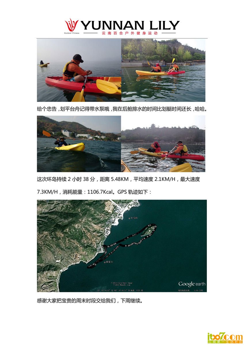 相聚在抚仙湖  重逢在悬崖下_09.jpg