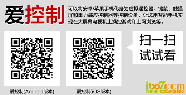 爱控制二维码.jpg