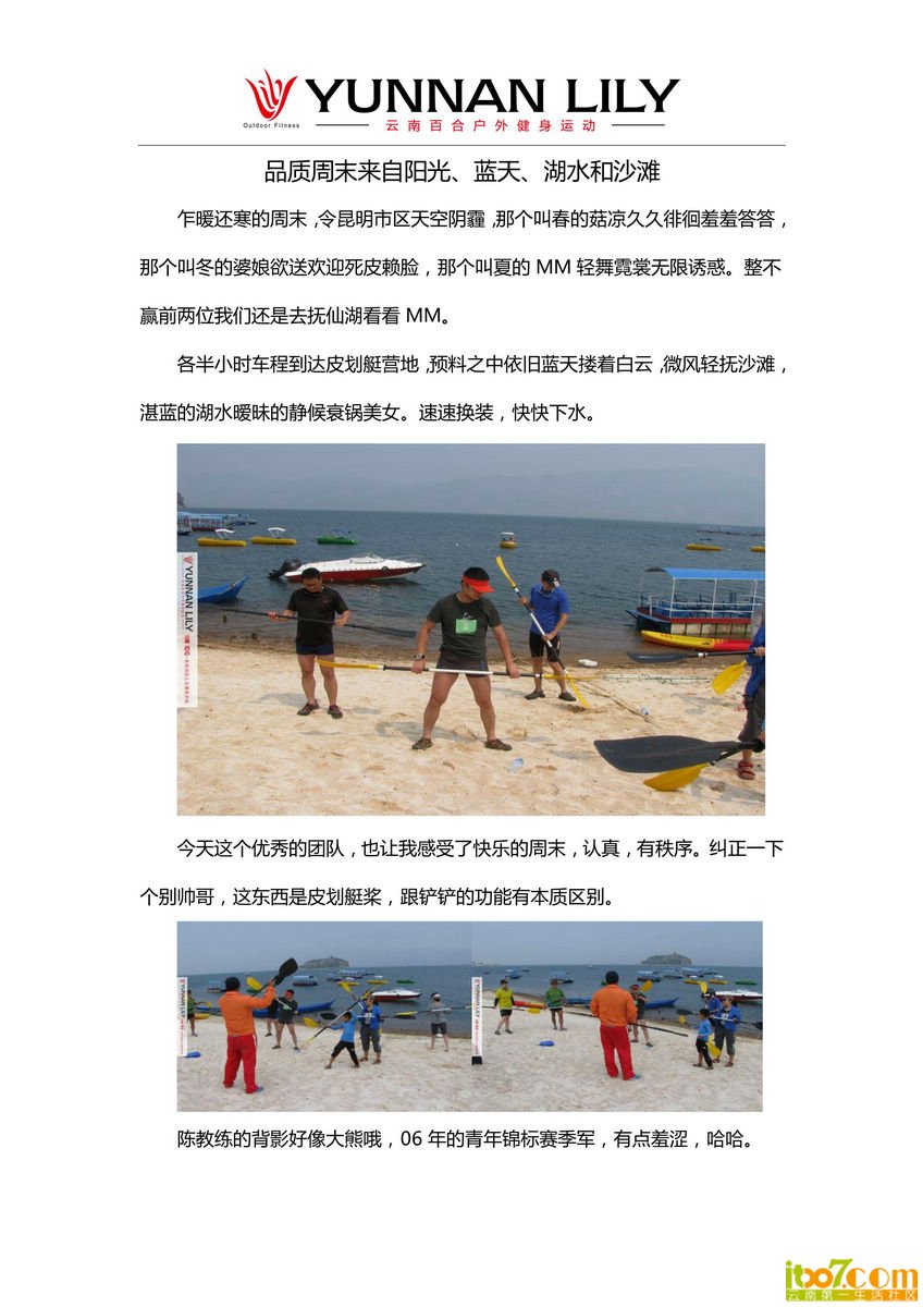 品质周末来自阳光_08.jpg