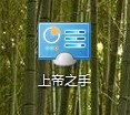 QQ截图20130418181858.jpg