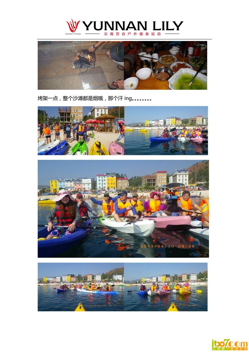 五一节在我们的皮划艇营地_08.jpg